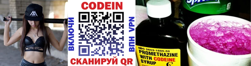 купить наркотики цена  Цивильск  Кодеиновый сироп Lean напиток Lean (лин) 
