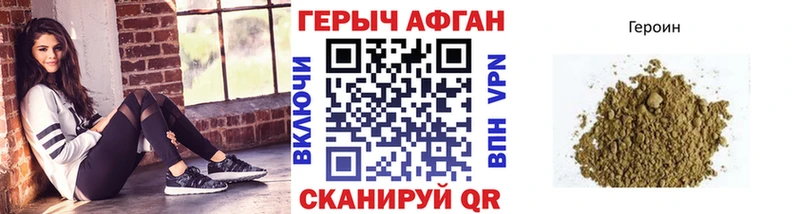 ГЕРОИН Heroin  Цивильск 