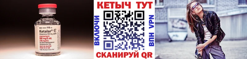 Кетамин VHQ  где найти   Цивильск 