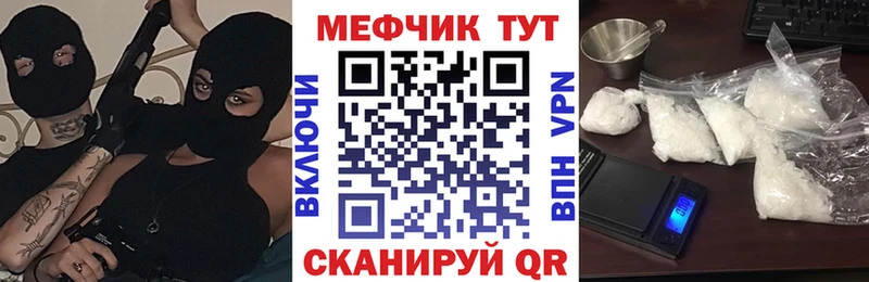 MEGA рабочий сайт  купить наркотик  Цивильск  площадка телеграм  Меф мука 